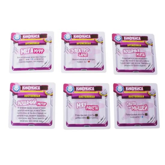 Настольная игра Повелитель Токио (King of Tokio). Подзарядка