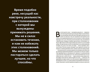 Принципы. Жизнь и работа. Рэй Далио