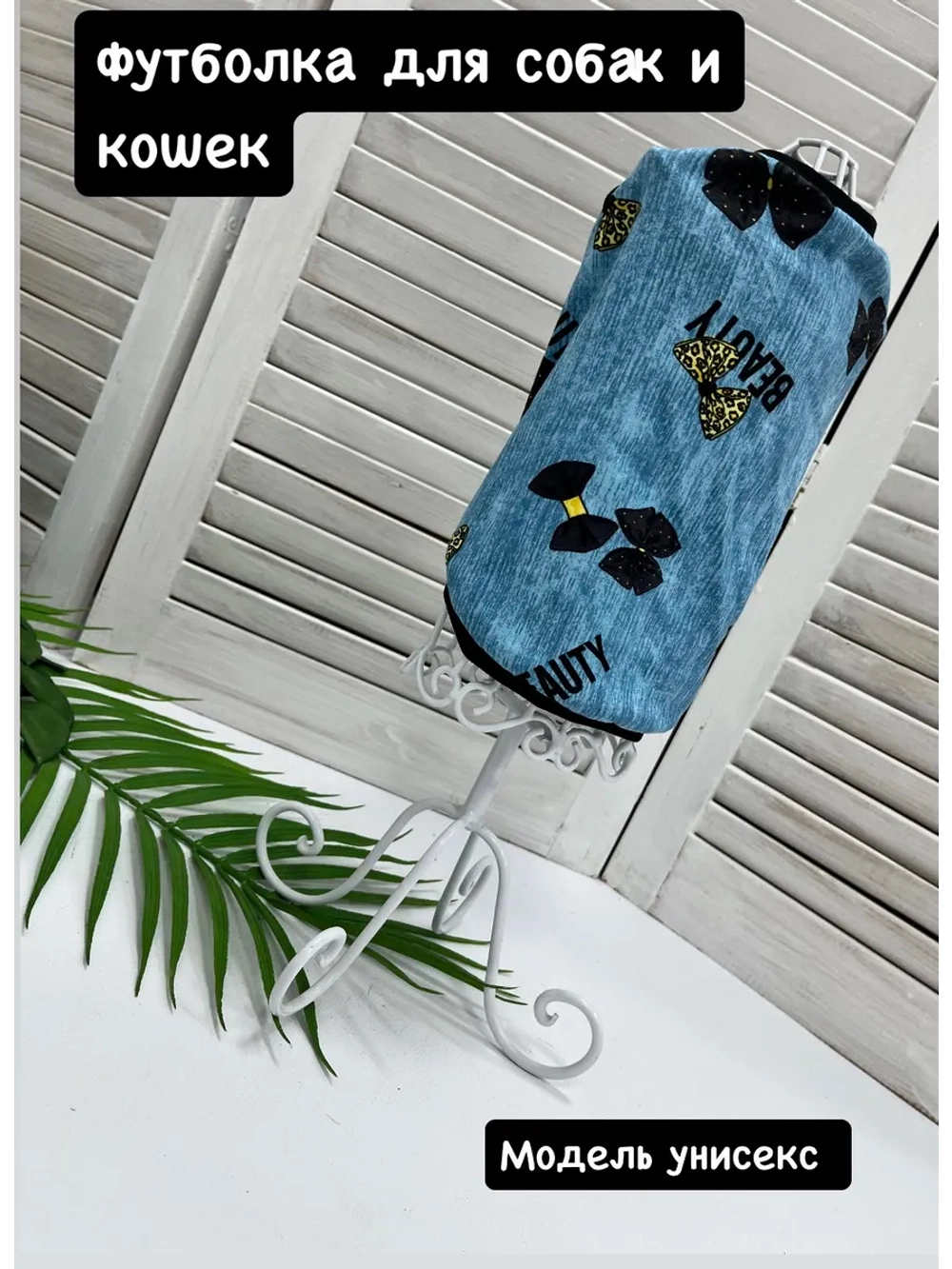 Футболка для собак и кошек, майка