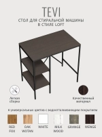 Стеллаж TEVI loft