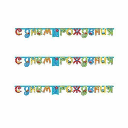 Гирлянда-буквы 1-ый ДР Мальчик