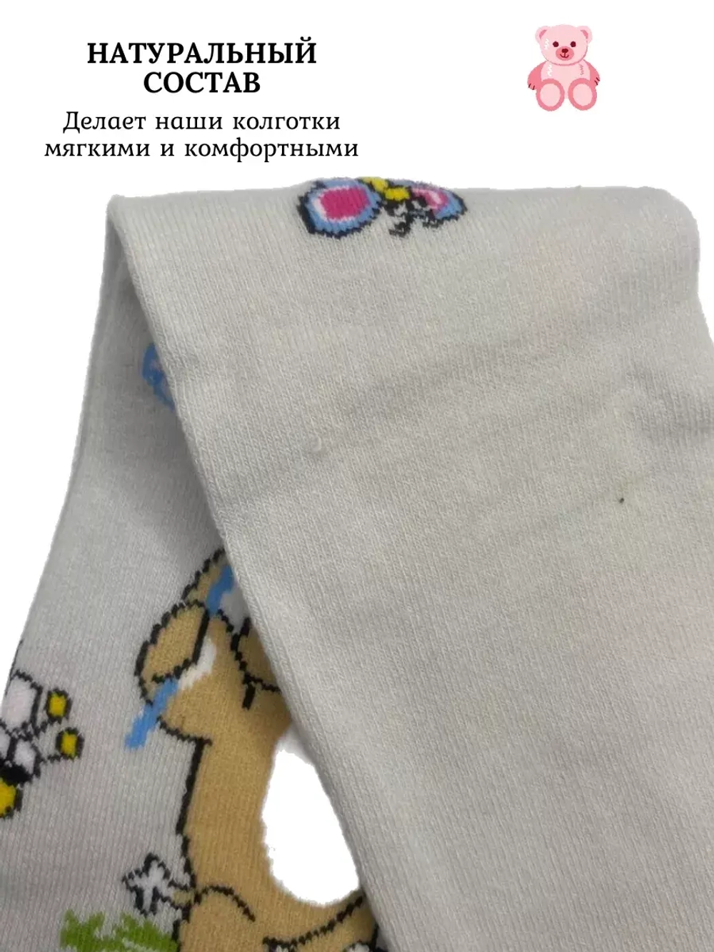 Детские колготки, в упаковке 1 пара.