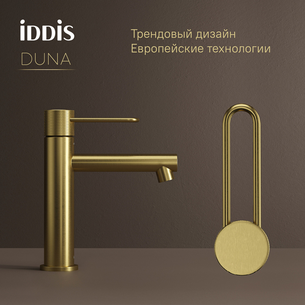 Смеситель для раковины 26к IDDIS DUNMG00i01 "Duna" литой, п/гайку ЗОЛОТО мат.
