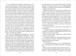 Таймлесс. Книга 1. Рубиновая книга