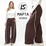 Брюки МАРТА