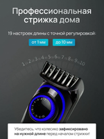 Триммер для бороды беспроводной 5 в 1. Триммер-бритва мужской Radiance Sky.