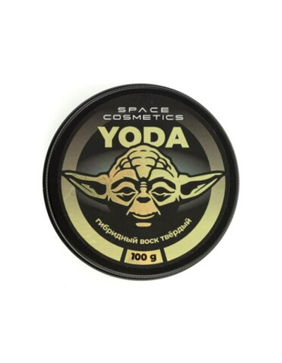 Space Cosmetics Yoda - гибридный твердый воск - 100гр