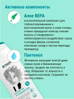 Шампунь для волос увлажняющий и укрепляющий