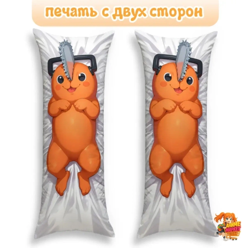 Дакимакура Человек бензопила Почита