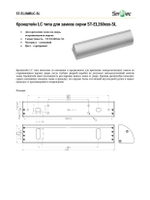 ST-EL260BLC-SL Кронштейн LC типа для замков серии ST-EL260xxx-SL