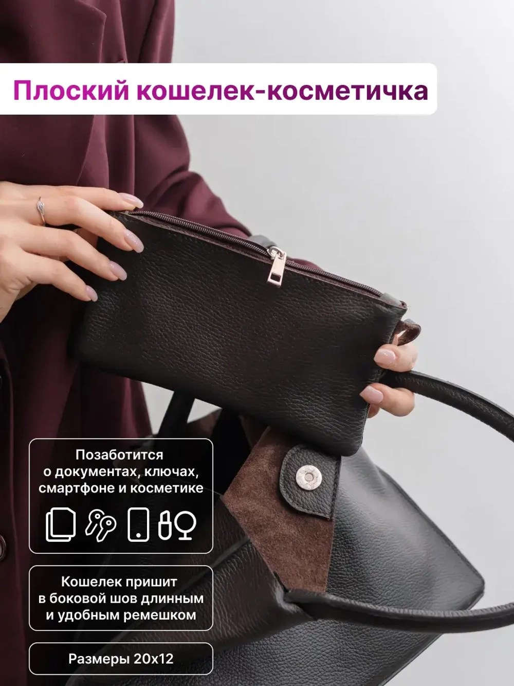 8859Rev/Сумка женская