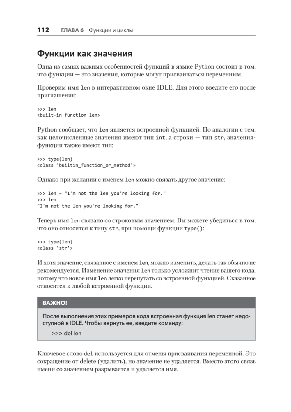 Знакомство с Python