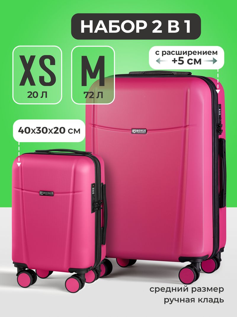 Набор Xs/M ручная кладь и средний Розовый