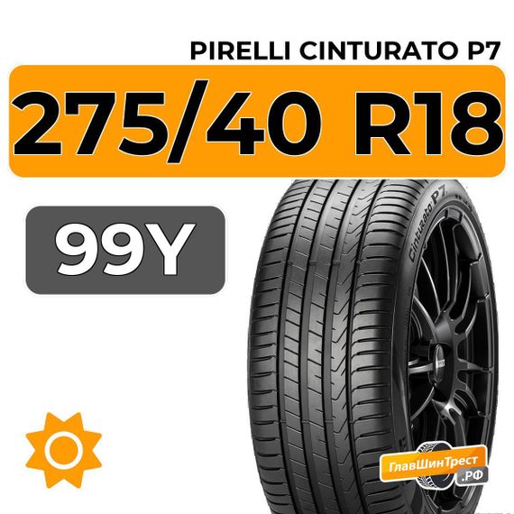 Pirelli Cinturato P7 275/40 R18 99Y RunFlat