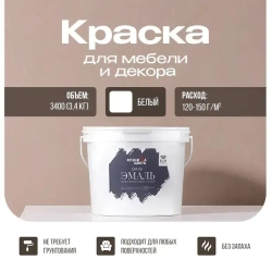 Краска для мебели и дерева без запаха белый 2.7 л