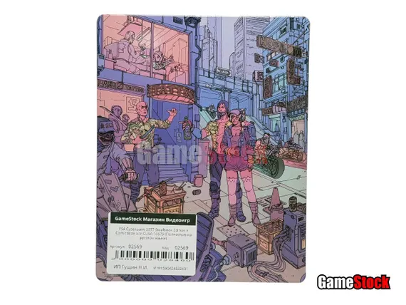 PS4 Cyberpunk 2077 Steelbook Edition + ComicBook (Б/У, Полностью на русском языке, CUSA-16579)