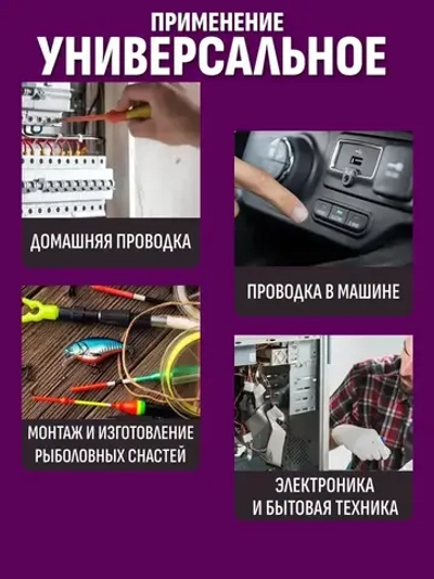 Набор термоусадочных трубок 127 штук (7 размеров)