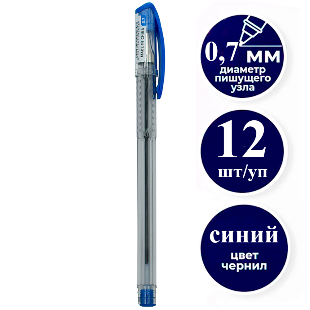 Ручка шариковая DELI "Think Q2", 0,7 мм, синяя