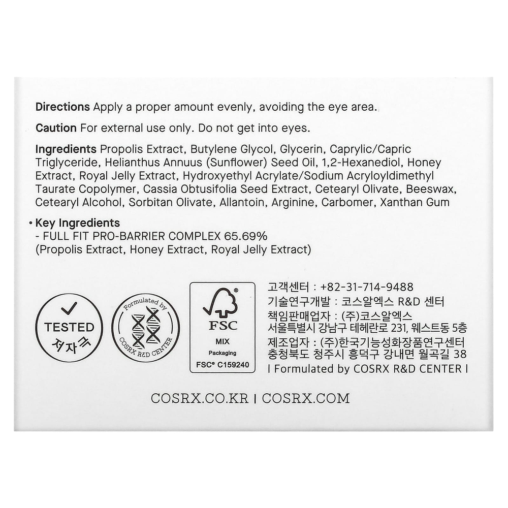 CosRx, Full Fit, легкий крем с экстрактом прополиса, 65 мл (2,19 жидк. унции)