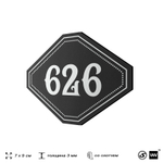 Номерок на дверь квартиры 626, для кабинета, офиса, шильдик 9 х 7 см, черный, Айдентика Технолоджи