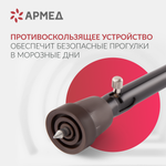 Трость Армед KR910 с УПС