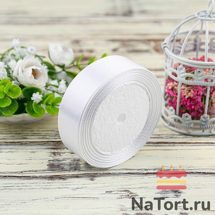 Лента атласная 25 мм (23 метра, цвет №1 белый)