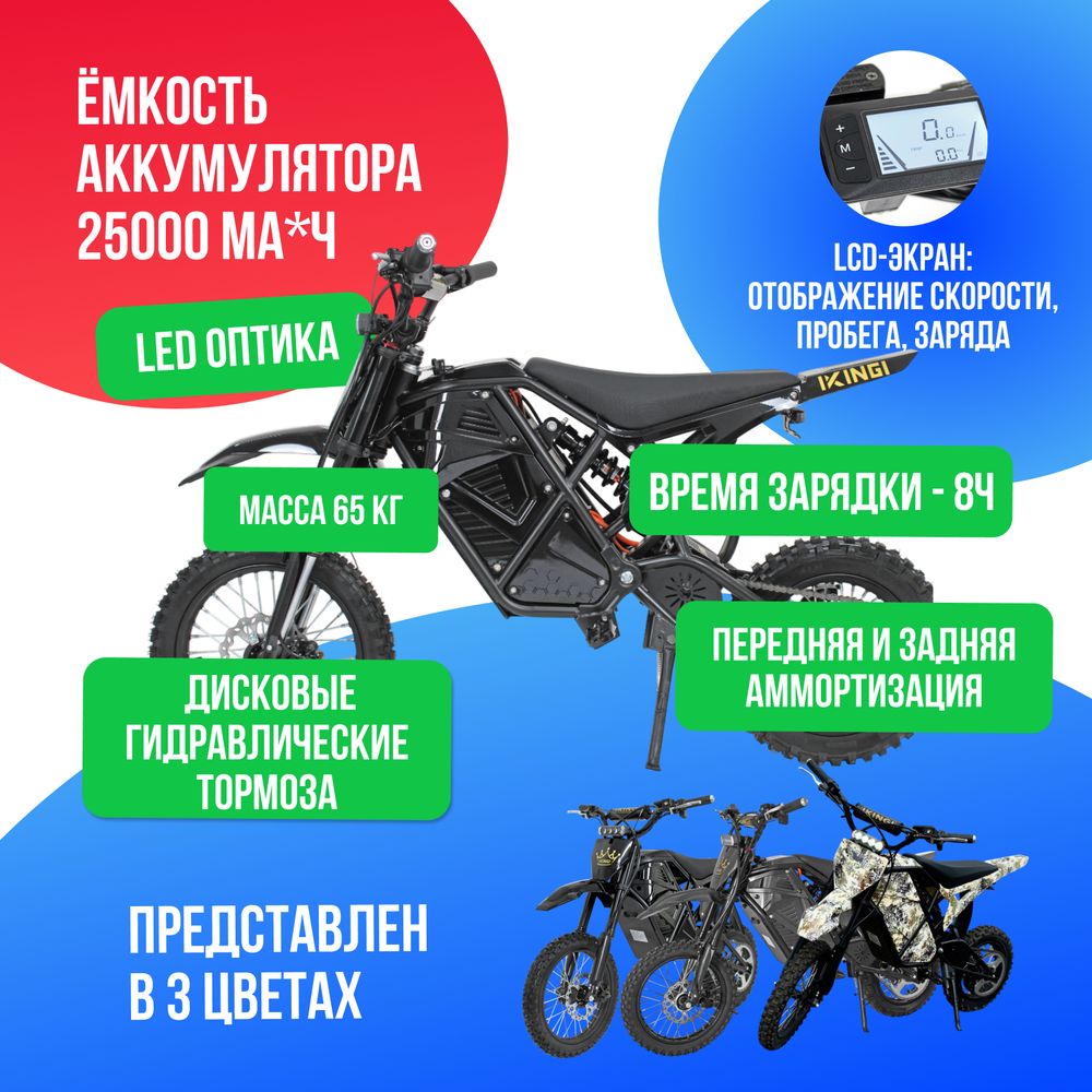 Электропитбайк IKINGI S9 MINI (48V/25Ah) фото №4
