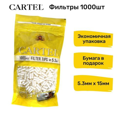Фильтры для сигарет "Cartel" 5.3мм KS 1000шт
