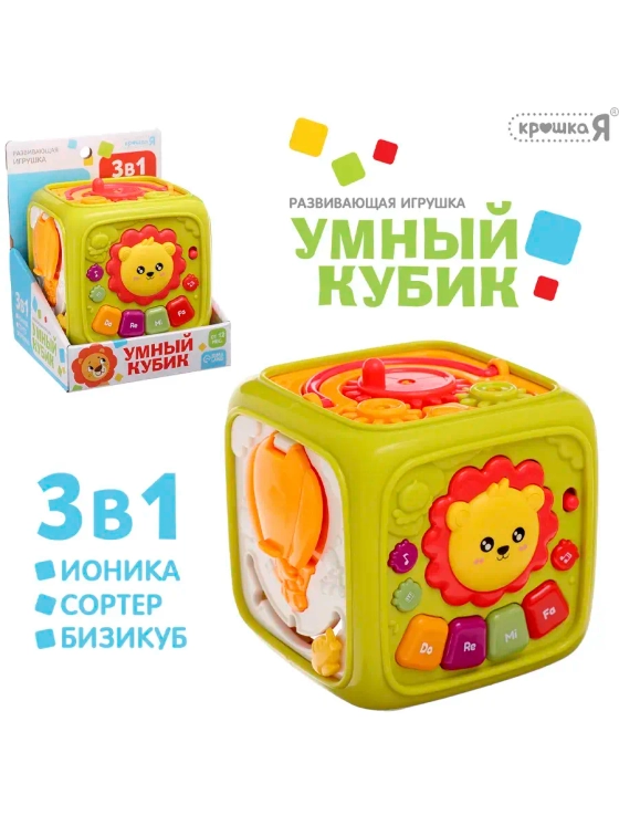 Развивающая игрушка Умный кубик 3 в 1 звук