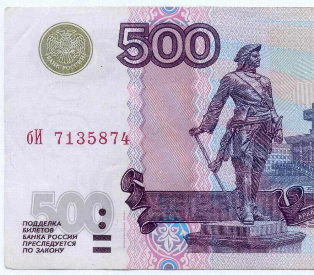Банкнота 500 рублей 1997 год. Модификация 2004 года бИ 7135874. VF-