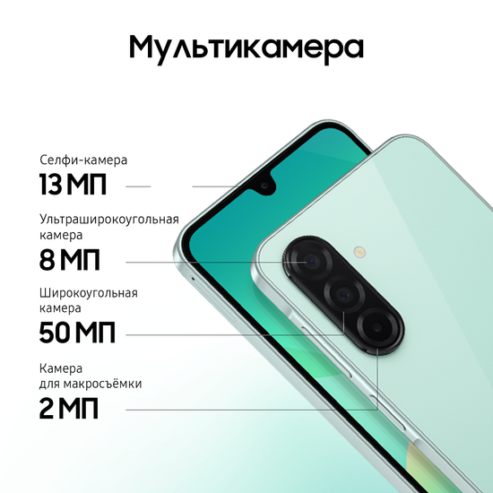 Смартфон Samsung Galaxy A26 256Гб Мятный