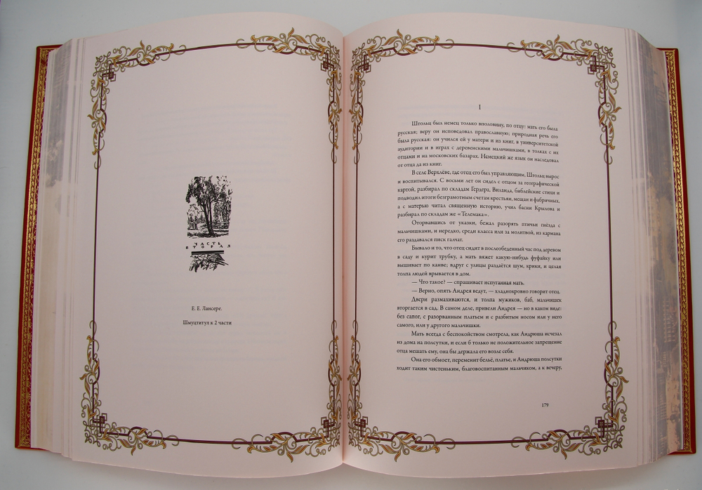 "Обломов". И.А.Гончаров. 2010 г.