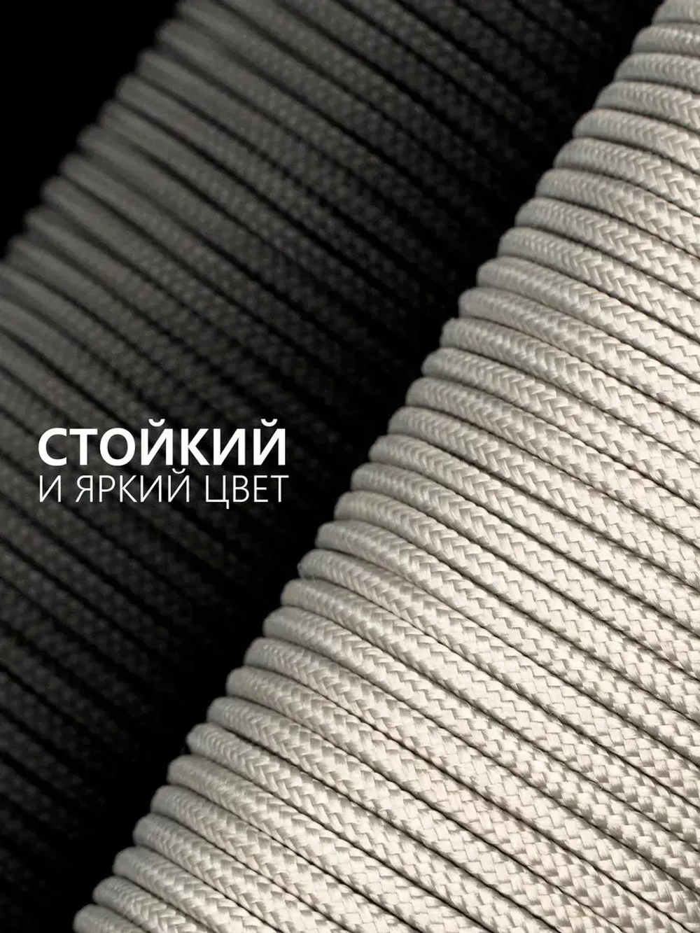 Паракорд 2 мм 3 жилы