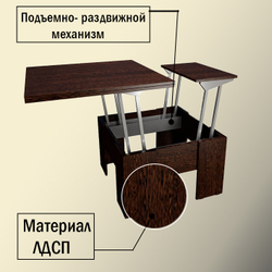 Стол журнальный трансформер