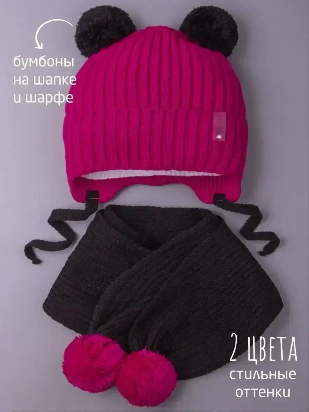 Шапка для девочки осенняя и шарф с ушками