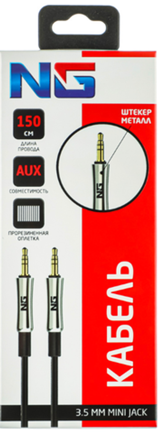 Шнур AUX  3,5мм 1,5м mini jack прорезиненный NEW GALAXY 788046