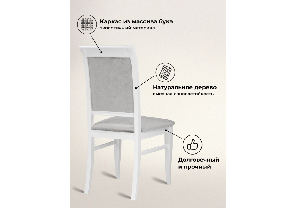 Стул деревянный Woodville Авелин серый, белый