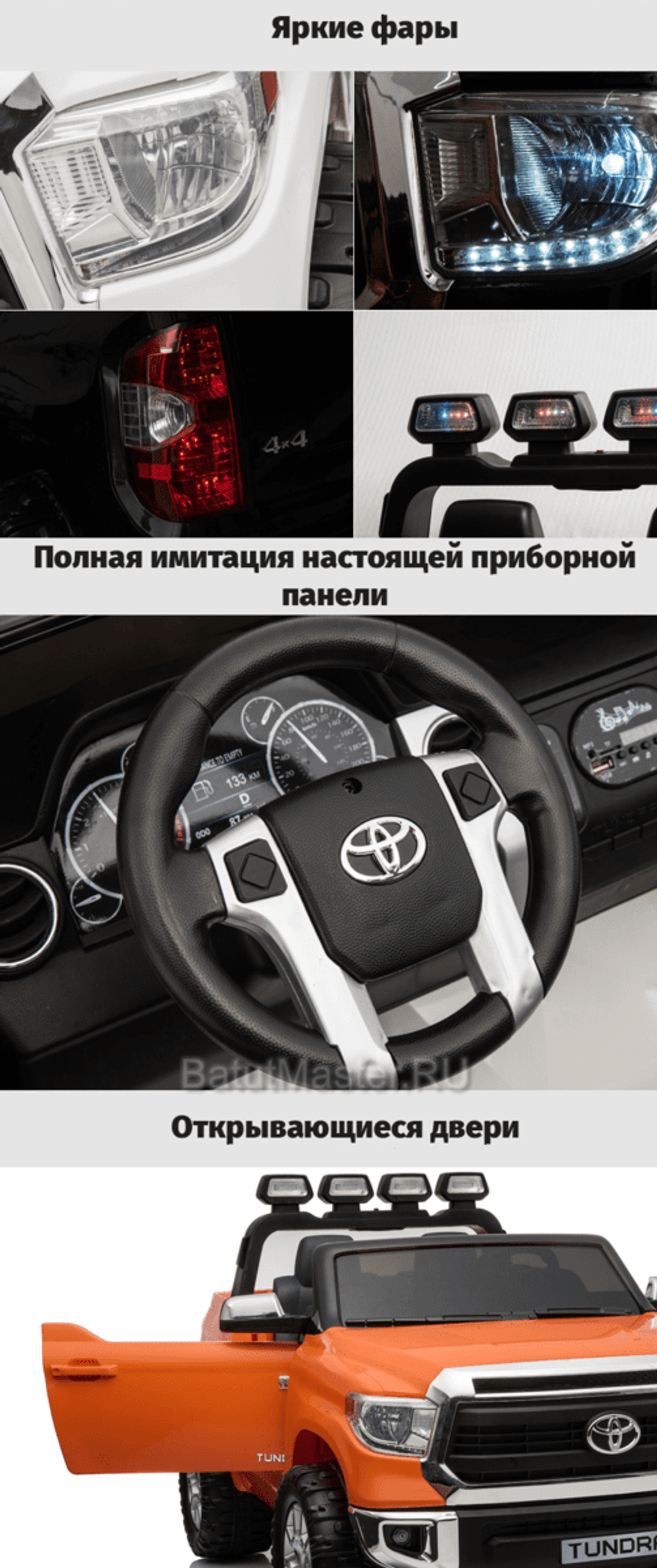 Детский электромобиль "Toyota Tundra" JJ2255 (24V),оранжевый