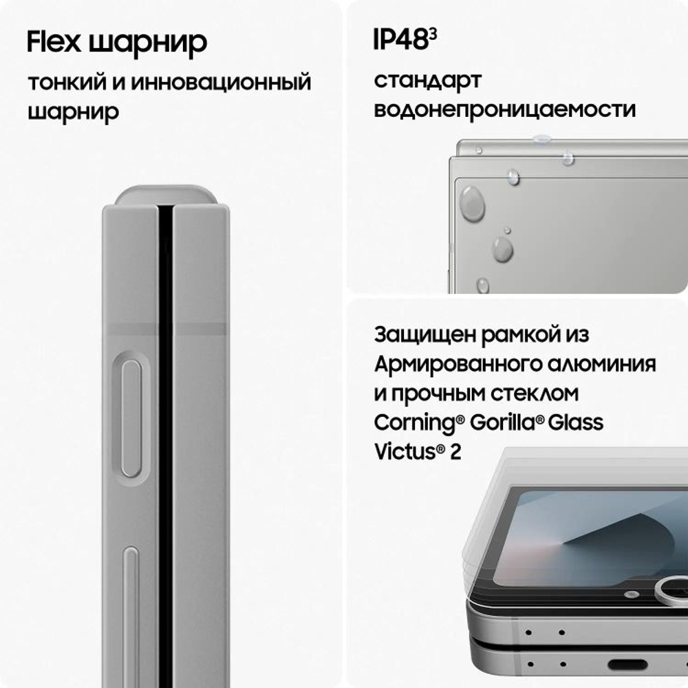 6.7" Смартфон Samsung Galaxy Z Flip 6 12/512Gb,  SM-F741B,  NFC,  AMOLED,  120Гц,  4000мAч,  серый