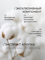 Деликатный очищающий гель