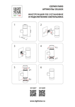 351607 Светильник PARO 2xGU10 ЧЕРНЫЙ IP65