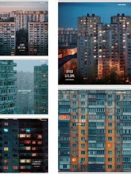 Тетрадь А5 48л кл. Проф-Пресс "Эстетика панельных домов - 1" лен