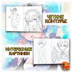 Раскраска Re:Zero. Жизнь с нуля в альтернативном мире