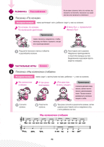 Во что играть с детьми? 30 эффективных минут с вашим ребенком. Секреты японского воспитания