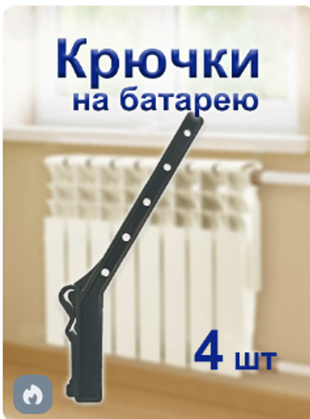 Сушилка для белья