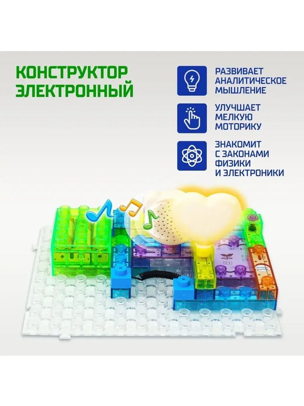 Конструктор блочный-электронный «В мире электроники», 115 сх