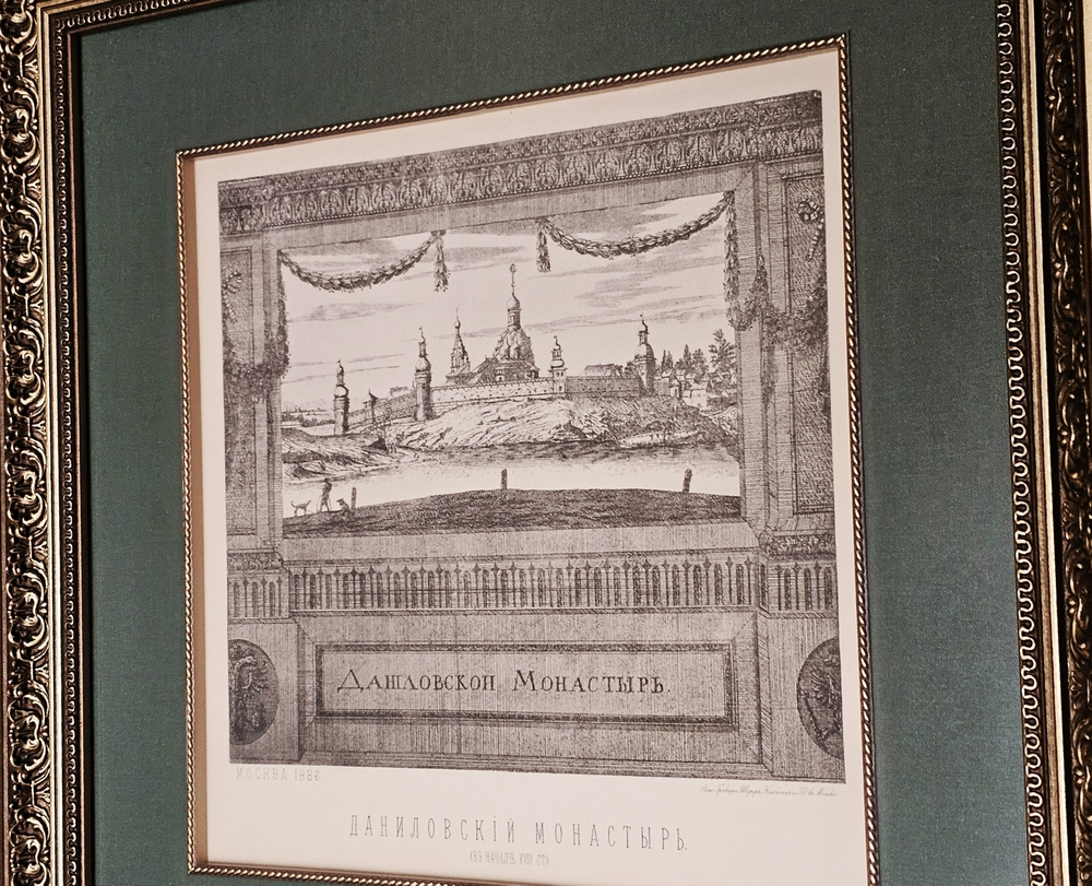"Даниловский монастырь. В начале XVIII столетия". 1886 г.