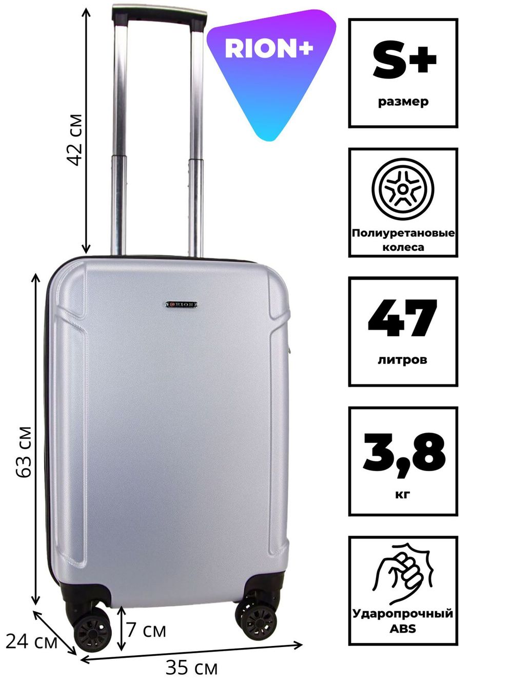 Чемодан 436-S