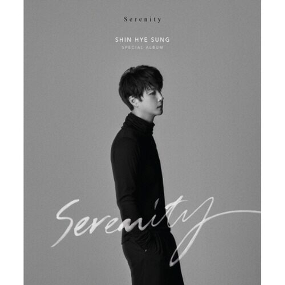 Альбом Shin Hye Sung - Serenity MONO Version