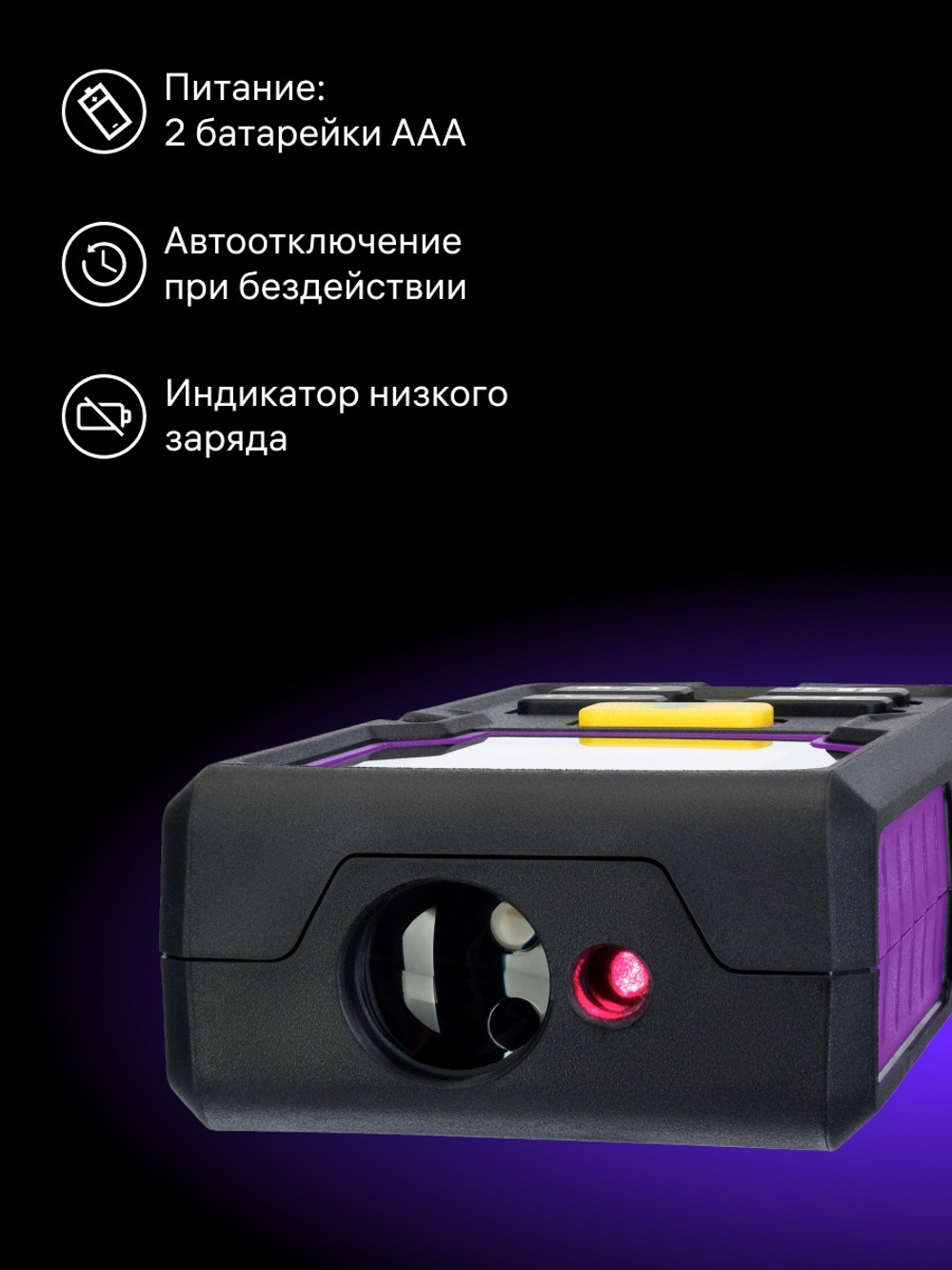 Лазерная рулетка Ermenrich Reel PLUS GD60